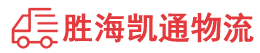 揭阳到太原物流公司